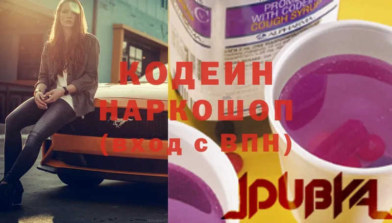 Codein Purple Drank  купить наркотик  Гулькевичи 