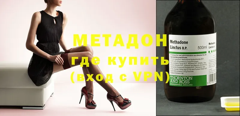 Метадон methadone  купить наркоту  Гулькевичи 